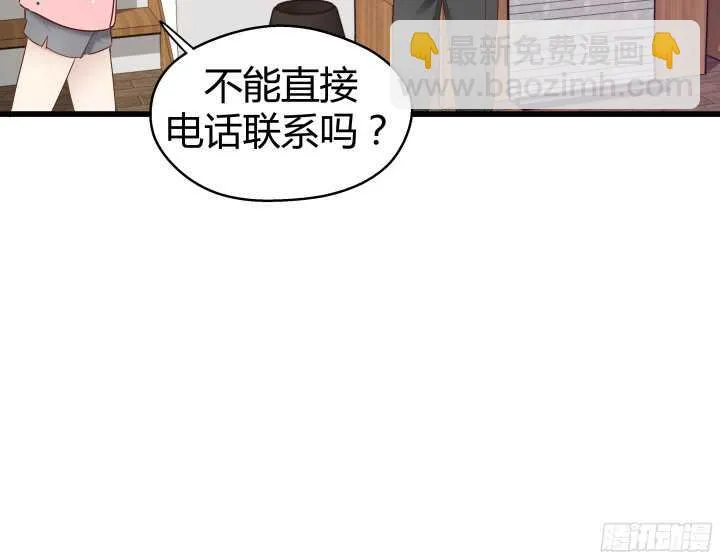 64话 深入调查 第33页