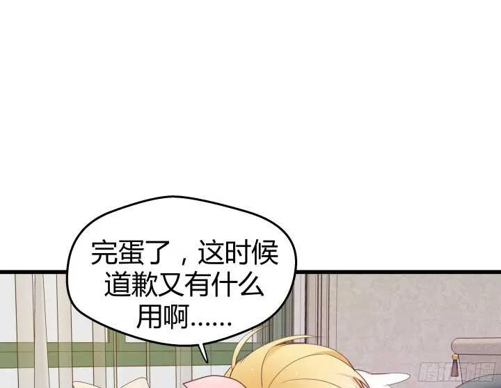 64话 深入调查 第72页