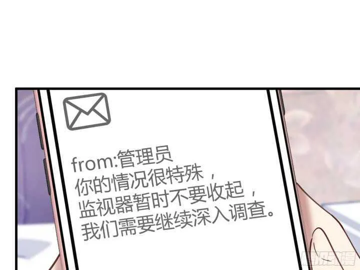 65话 这绝不是巧合 第8页