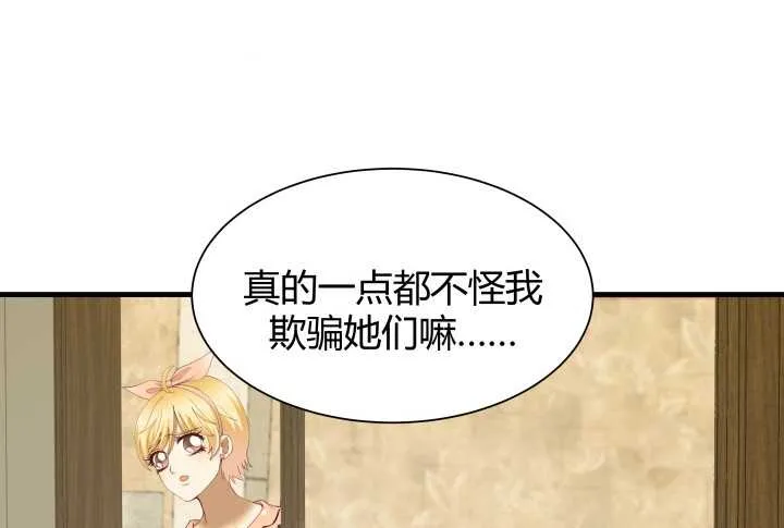 65话 这绝不是巧合 第18页