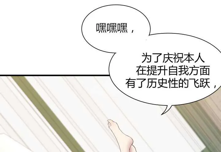 65话 这绝不是巧合 第36页