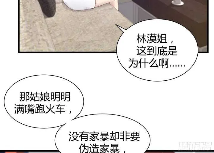 65话 这绝不是巧合 第51页
