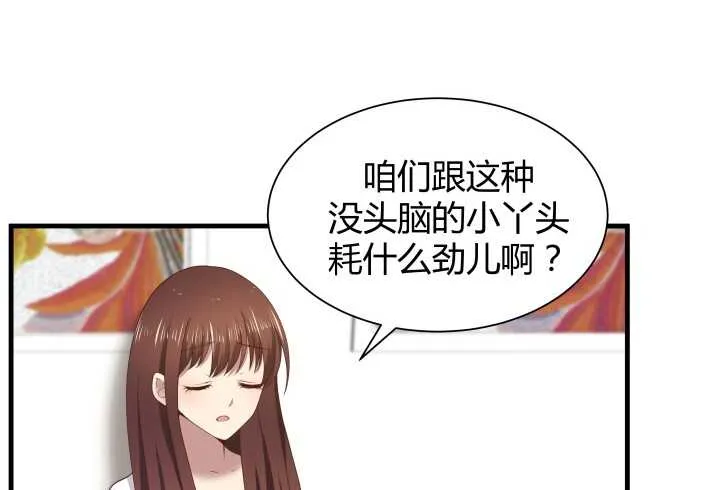 65话 这绝不是巧合 第53页