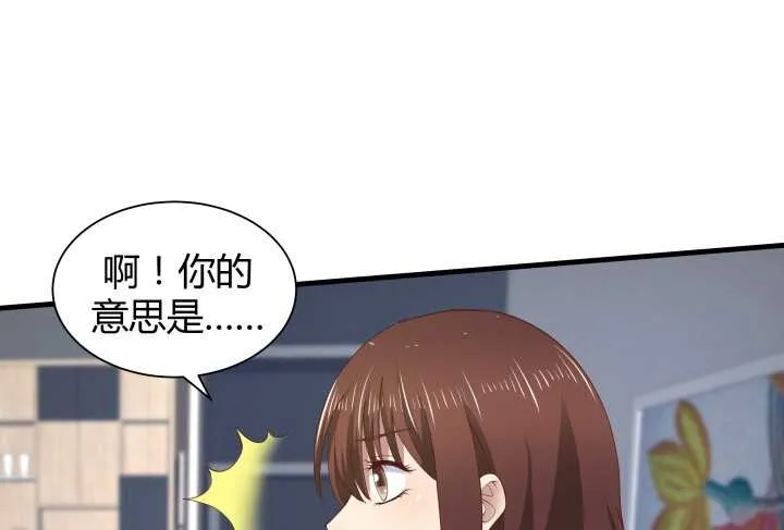 65话 这绝不是巧合 第79页