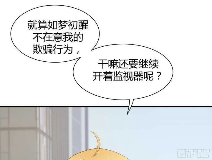 66话 被蒙蔽了双眼 第17页