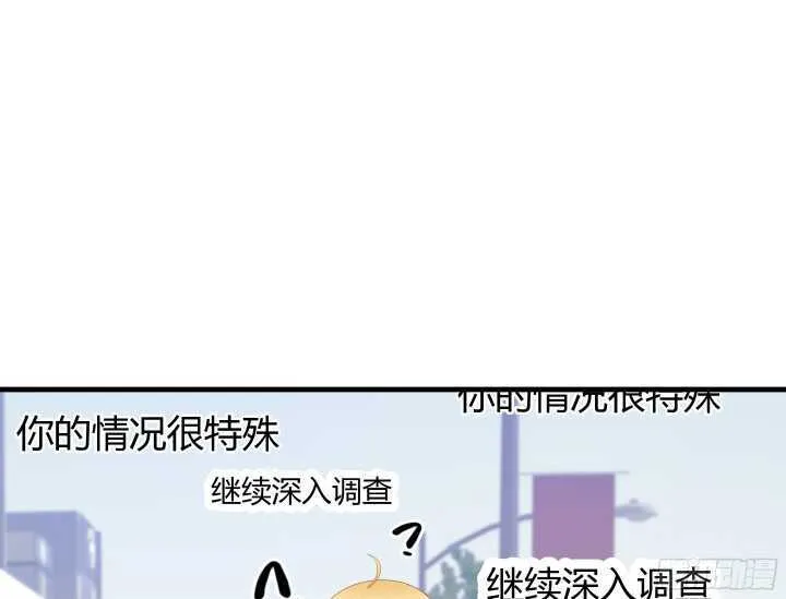 66话 被蒙蔽了双眼 第19页
