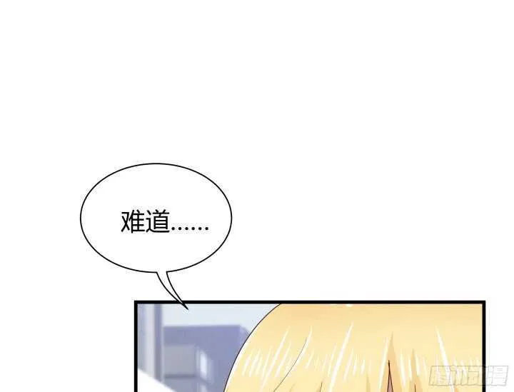 66话 被蒙蔽了双眼 第21页
