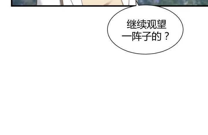 66话 被蒙蔽了双眼 第31页