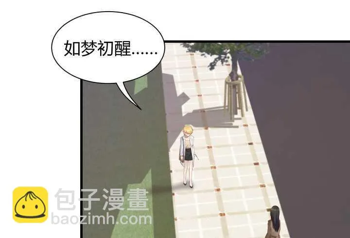66话 被蒙蔽了双眼 第35页