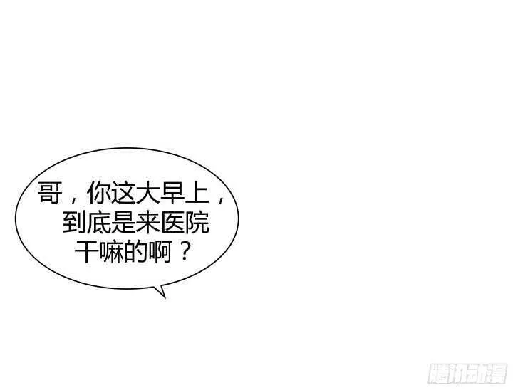 66话 被蒙蔽了双眼 第77页