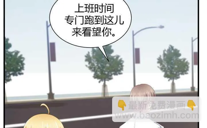 66话 被蒙蔽了双眼 第83页
