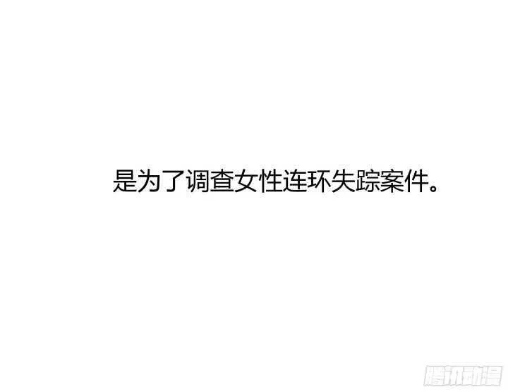 66话 被蒙蔽了双眼 第97页