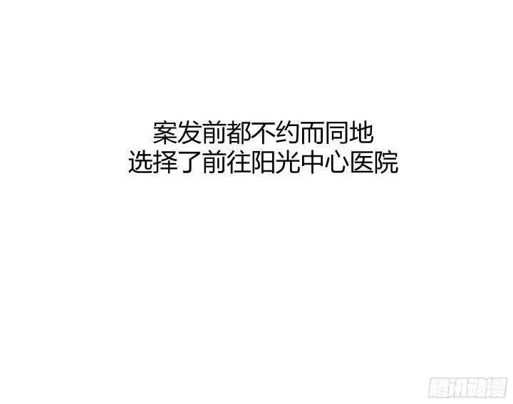 66话 被蒙蔽了双眼 第104页