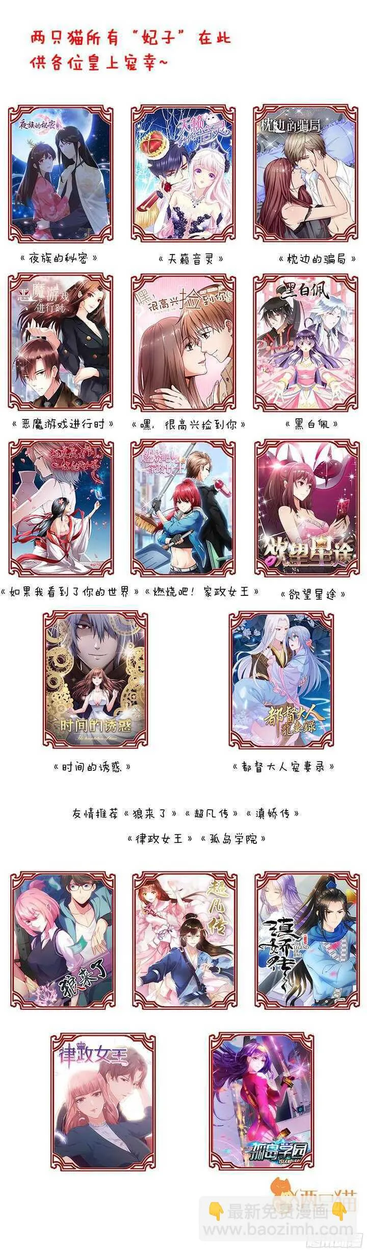 66话 被蒙蔽了双眼 第116页