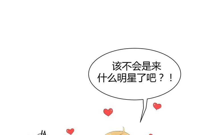 67话 粉丝效应 第14页