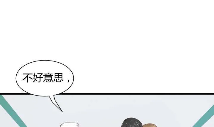 67话 粉丝效应 第17页