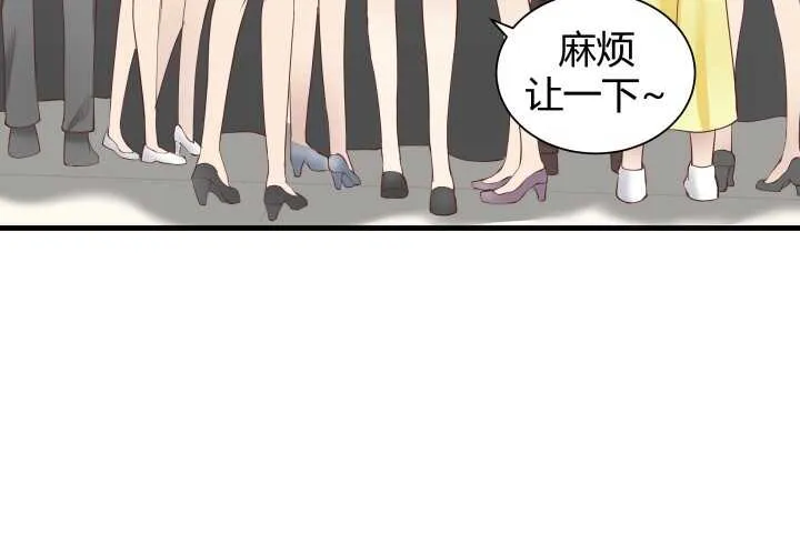 67话 粉丝效应 第19页