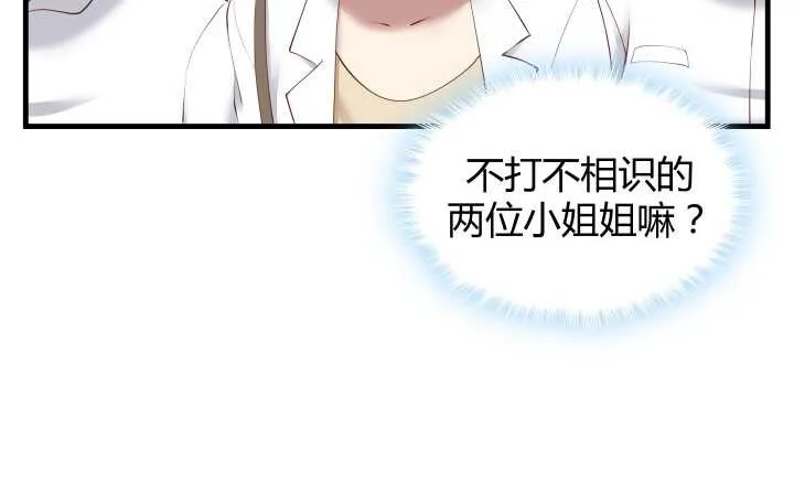 67话 粉丝效应 第28页
