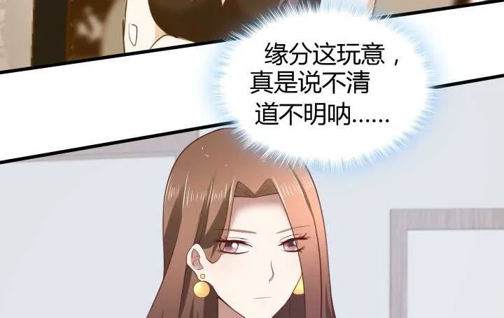 67话 粉丝效应 第31页