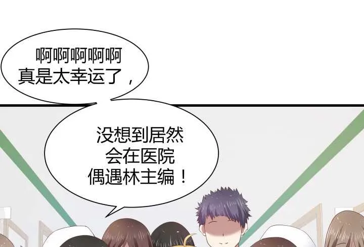 67话 粉丝效应 第33页