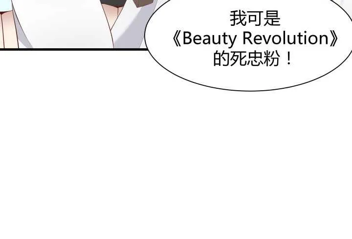 67话 粉丝效应 第35页