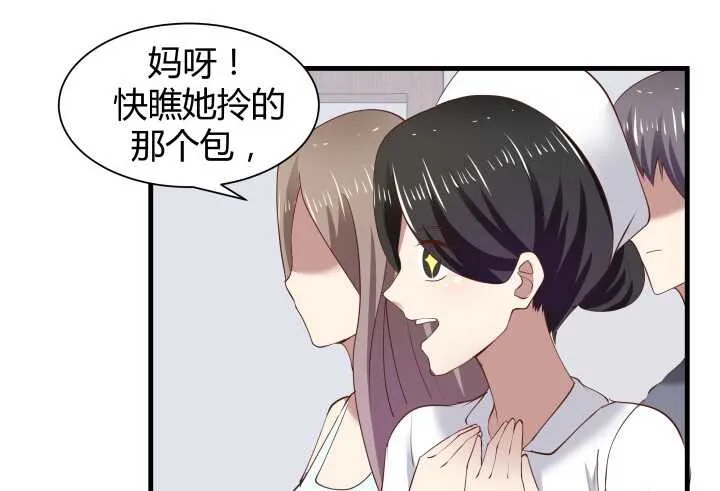 67话 粉丝效应 第36页