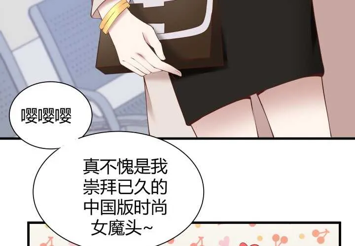 67话 粉丝效应 第39页