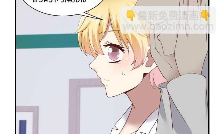 67话 粉丝效应 第43页