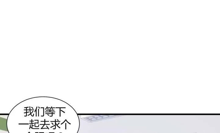 67话 粉丝效应 第45页