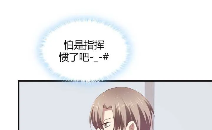 67话 粉丝效应 第56页