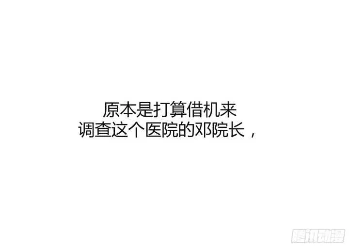 67话 粉丝效应 第63页