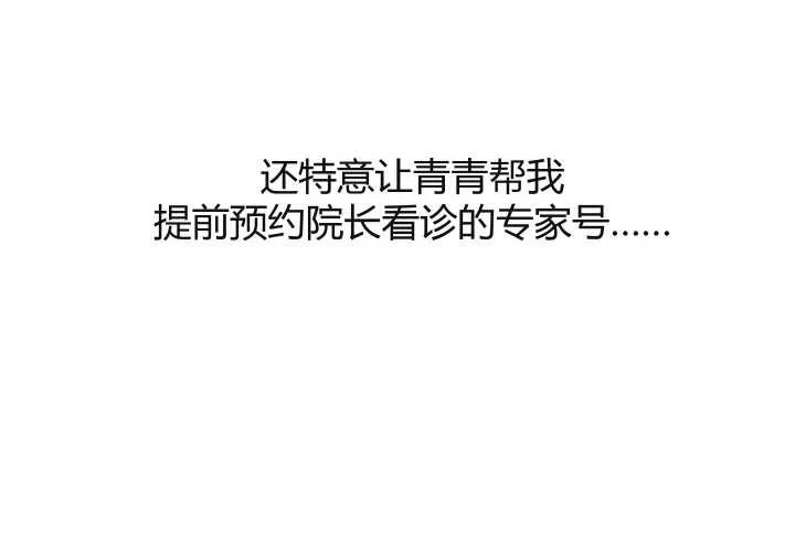 67话 粉丝效应 第66页