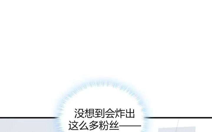 67话 粉丝效应 第67页