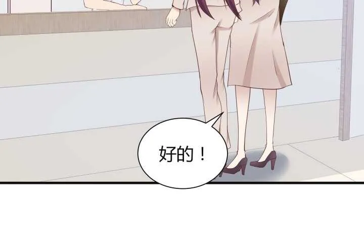 67话 粉丝效应 第72页