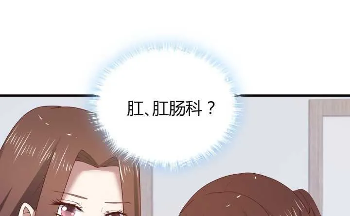 67话 粉丝效应 第77页