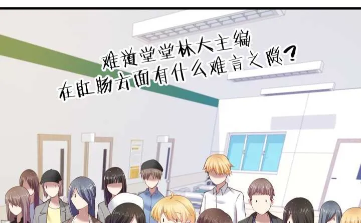 68话 有病就得治 第11页