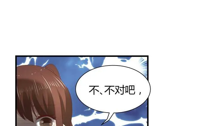 68话 有病就得治 第13页