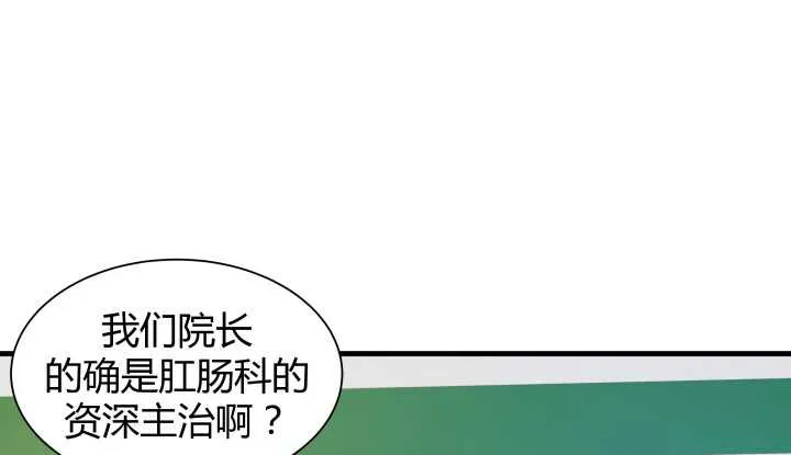 68话 有病就得治 第20页