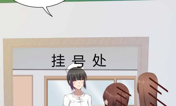 68话 有病就得治 第21页