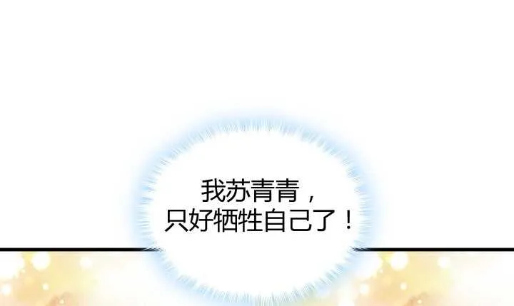 68话 有病就得治 第29页