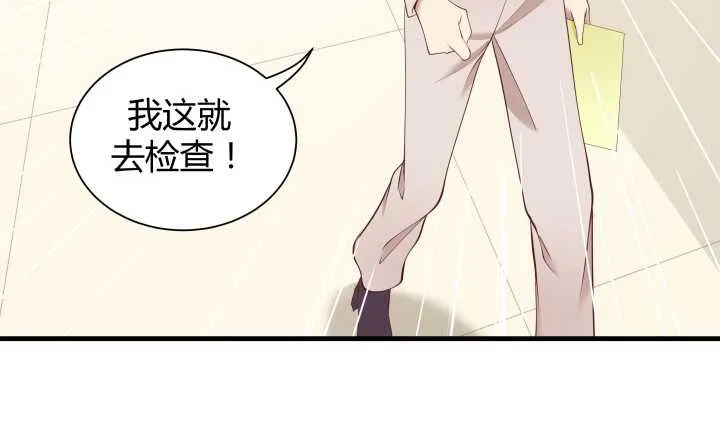 68话 有病就得治 第38页