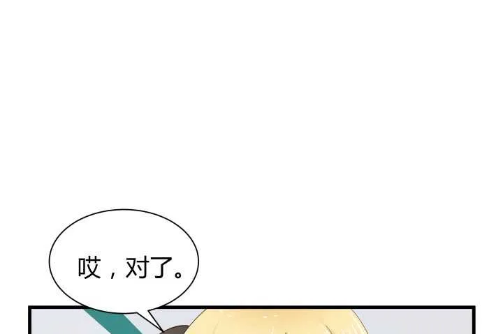68话 有病就得治 第57页