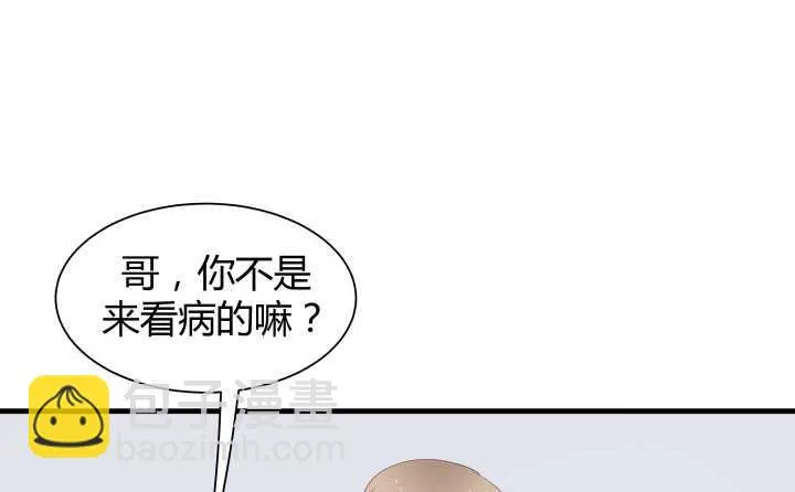 68话 有病就得治 第59页