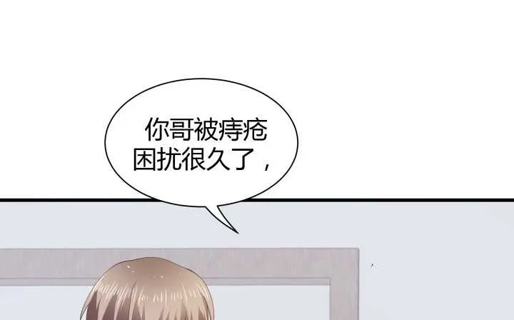 68话 有病就得治 第70页
