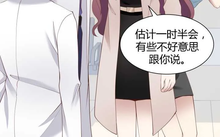 68话 有病就得治 第72页