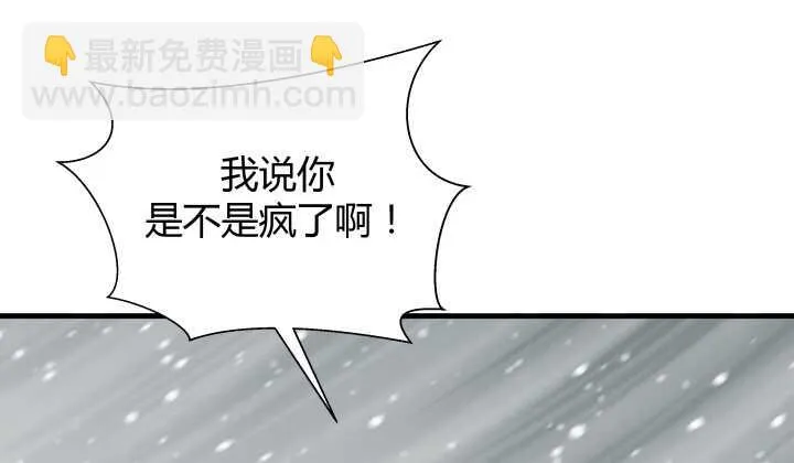 68话 有病就得治 第93页