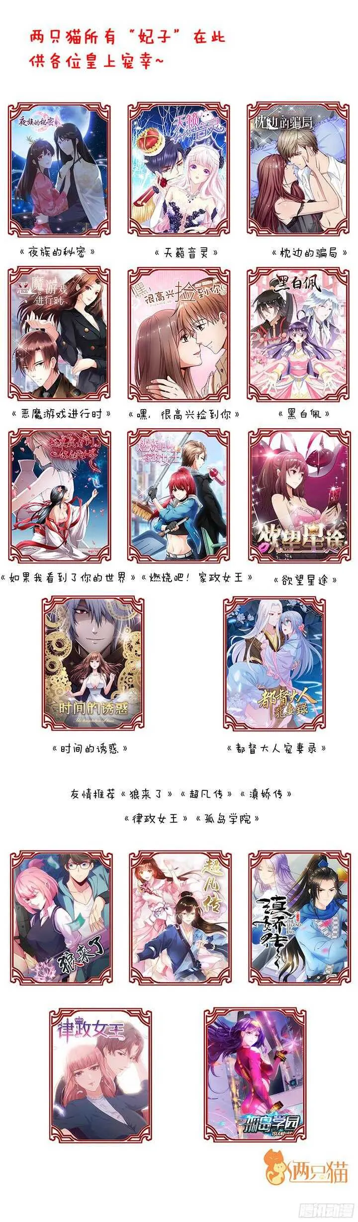 68话 有病就得治 第130页