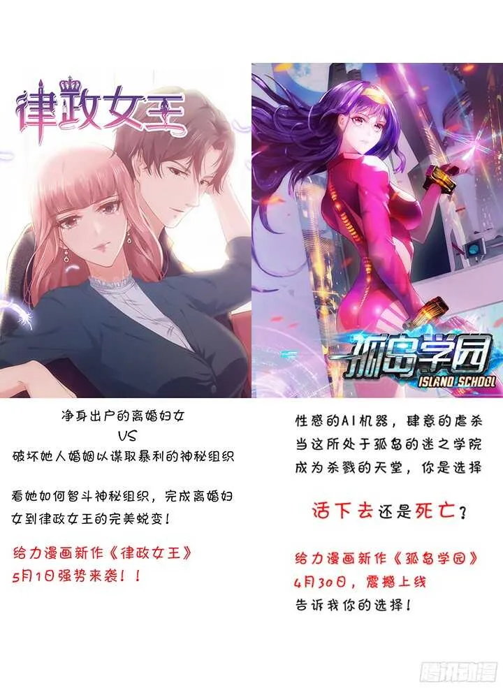 69话 她绝对是故意的！ 第3页