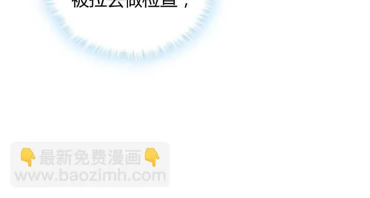 69话 她绝对是故意的！ 第24页