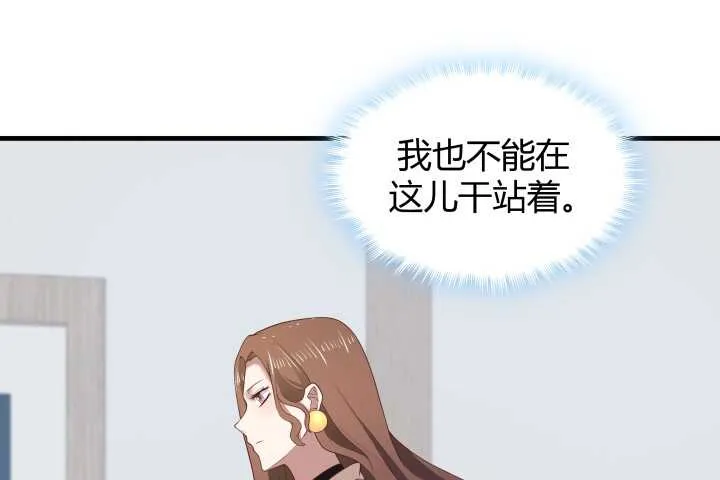 69话 她绝对是故意的！ 第29页